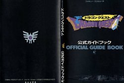 Dragon Quest Famicom Official Guide