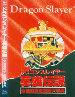 Dragon Slayer Legend of Heroes All models