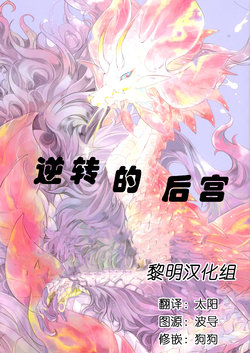 (Kansai! Kemoket 6) [DE? (Katagiri Maya)] The Inverted Shabon Harem | 逆转的后宫 (Monster Hunter) [Chinese] [黎明汉化组]