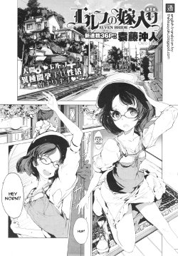 [Endou Okito] Elf no Yomeiri | Elven Bride Ch. 1-4 [English] [thetsuuyaku]