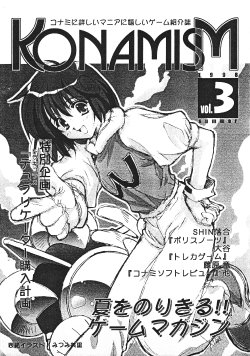 (C54) [Konamism] KONAMISM vol.3 (Konami)