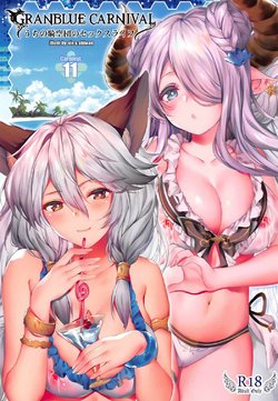 (SC2017 Summer) [Moe Hime Rengou (obiwan, xin)] Granblue Carnival - Uchi no Kikuudan no Sex Life (Granblue Fantasy)