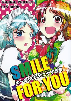 (C83)[Mahirunosora (Jyaran)] SMILE FOR YOU Meisaku de Niyaniya Suru Hon (Touhou Project)