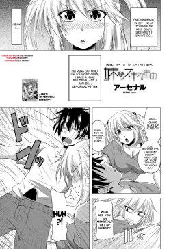 [Arsenal] Imouto no Sukinamono | What His Little Sister Likes (COMIC Penguin Club 2012-08 Vol.312) [English] {desudesu} [Digital]