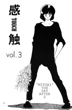 [STUDIO SHARAKU (Sharaku Seiya)] Kanshoku Touch vol. 3 (Miyuki) [Chinese] [ieok]