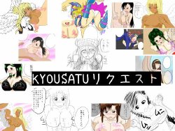 [Kyousatu] KYOUSATU Request (Various)