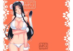 (C81) [Arcon (Meiya)] Itachi no Nikukyuu Taizen (Naruto) [Chinese] [黑条汉化]