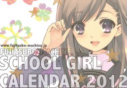 (C81) [Fujitsubo Machine (Itou Noizi)] SCHOOL GIRL CALENDAR 2012