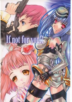 [UK-WORKS (Kurasawa Yukio)] If not for you!! (Xenosaga)