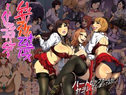 [Hierarchy (Hori Hiraki)] Mucchiri Sukebe Omnibus ~Heart Hip Girls~