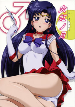 (C87) [Obsidian Order (Shoda Norihiro)] Hiiro no Akari (Bishoujo Senshi Sailor Moon)