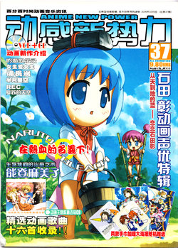 Anime New Power Vol.037