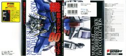 Dengeki Data Collection - 00 Gundam Part 1