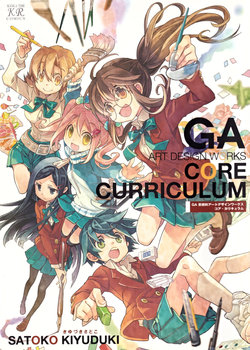 GA Geijutsuka Art Design Class Artbook - Core Curriculum