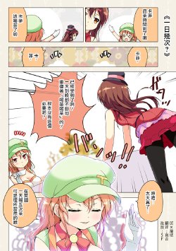 breaketime with cafe-chan 04-05 [Chinese] [漫楼×CE联合汉化] 10/02/2014 更新到番外篇～