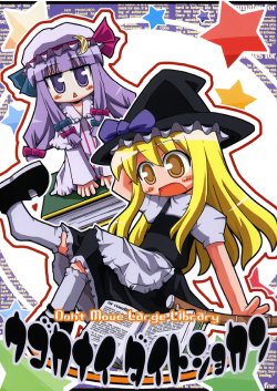 [Hole of Yago] Don't Move Large Library (Touhou) (Non-H) [ENG]