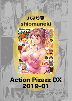 [Shiomaneki] Hamarizuma (Action Pizazz DX 2019-01) [Textless] [Digital]