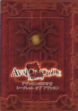 Avalon Code Artbook
