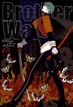 (Happy Awa Time) [103 (Tanimura Kawori)] Brother Waltz (Touken Ranbu)