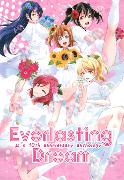 (Bokura no Love Live! 26) [Stratosphere (Various)] Everlasting Dream μ's 10th anniversary anthology B (Love Live!)