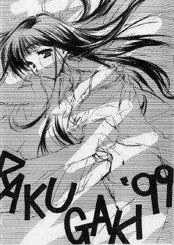 (CR25) [CUT A DASH!! (Mitsumi Misato)] RAKUGAKI'99