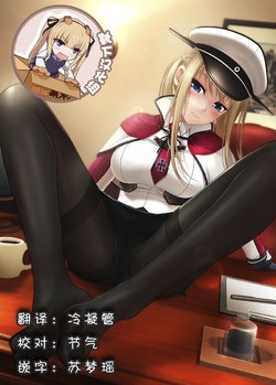 [Siina Tai] Choukyou sareta Admiral (Kantai Collection -KanColle-) [Chinese] [靴下汉化组]