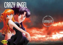 [TENGU NO TSUZURA (Kuro Tengu)] CRAZY ANGEL (Neon Genesis Evangelion) [English] [Trinity Translations] [Digital]