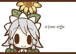 [Admisrsr] Sakuya-san Saku | 사쿠야씨 피었다 (Touhou Project) [Korean] [아루루아빠]