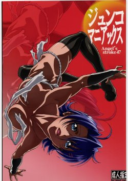 (C79) [AXZ (Shinobu Akira)] Angel's stroke 47 Junko Maniacs (Ichiban Ushiro no Daimaou)