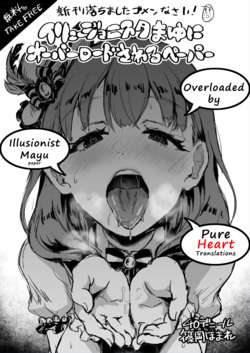 [40Denier (Shinooka Homare)] Illusionist Mayu ni Overload Sareru Paper | Overloaded by Illusionist Mayu Paper (THE IDOLM@STER CINDERELLA GIRLS) [English] [Pure Heart] [Digital]