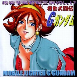 [Garakuta-ya] Garakuta-ya Dennou Koubou Vol. 17 Kidou Butouden G Gundam (G Gundam) [Decensored]