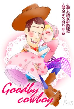 [Setonishi k ko] Goodbye Cowboy (Toy Story)