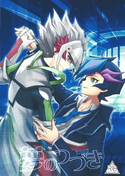 (Sennen Battle Phase 22) [Neo Wing (Saika)] Yume no Tsuzuki (Yu-Gi-Oh! VRAINS)