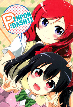 (C85) [Mitsuki-tei (Mitsuki-san)] PINPON: DASH!! (Love Live!)