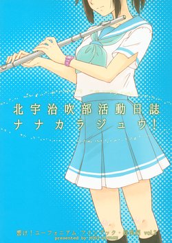 (C95) [Mugi-Batake (Takahashi Mugi)] Kitauji Suibu Katsudou Nisshi Nana kara Juu! (Hibike! Euphonium)