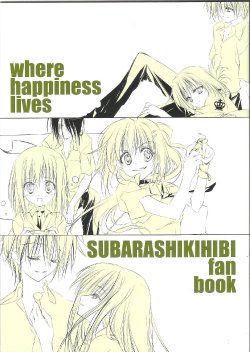 [Motoyon] where happiness lives(Subarashiki Hibi)