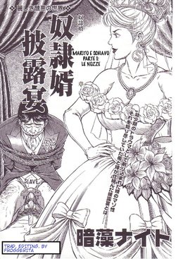 [Anmo Night] Dorei Muko Tatsuya no Henreki Ch. 1 - Dorei Muko Hirouen | Marito e Schiavo Parte 1: Le Nozze (Comic Maso 3) [Italian] [Frogger]