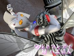 [Absinthe] Ultra Lady tai Hae Seijin (Ultraman)