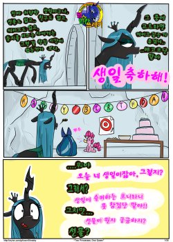 [Shrabby] Two Princesses, One Queen (My Little Pony Friendship is Magic) [korean] [TeamHumanTrash]