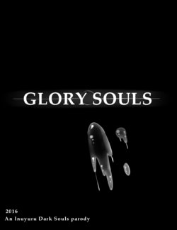 [Inuyuru] Glory Souls (Dark souls) (ongoing)