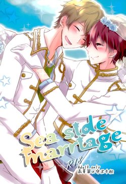 (Love me do Cheer) [LOWRIDER. (Murasaki On)] Sea side marriage (Ensemble Stars!)