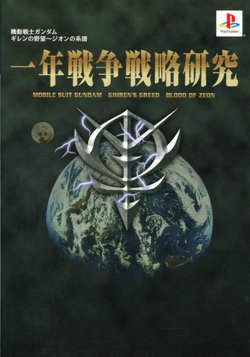 Mobile Suit Gundam Gihren’s  Greed - Blood of Zeon - The Pedigree of Zeon - Strategic Research on the One Year War