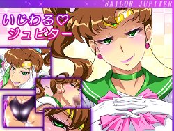 [Free Style] Ijiwaru Jupiter (Sailor Moon) [Chinese] 【黑条汉化】