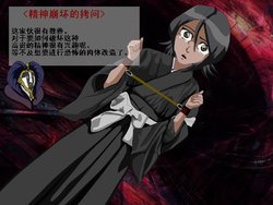 [Wolf whistls] Shinkai Ranman Mayuri no Goumon Jikken-shitsu (Bleach) [Chinese] [有条色狼汉化]