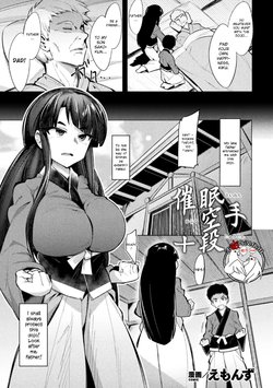 [Emons] Saimin Karate Juudan (2D Comic Magazine Saimin Kyousei Wakan Ijirare Heroine Mesukoi Acme! Vol. 2) [English] [CrowKarasu] [Digital]