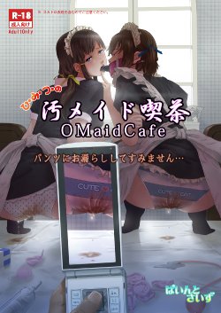 [Pintsize (TKS, Lunaluku)] Himitsu no OMaid Cafe - Pantsu ni Omorashi Shite Sumimasen... [Digital]