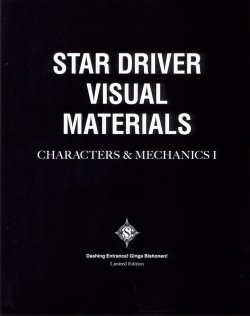 Star Driver Visual Materials Charcters&Mechanics I