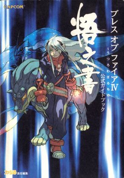 Breath of Fire IV Guide