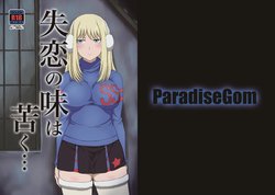 [ParadiseGom (Gorgonzola)] Shitsuren no Aji wa Nigaku... | La Amarga Sensación de un Corazón Roto!... (Darker than Black: Gemini of the Meteor) [Spanish] [Digital]