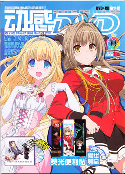 Anime New Type Vol.139